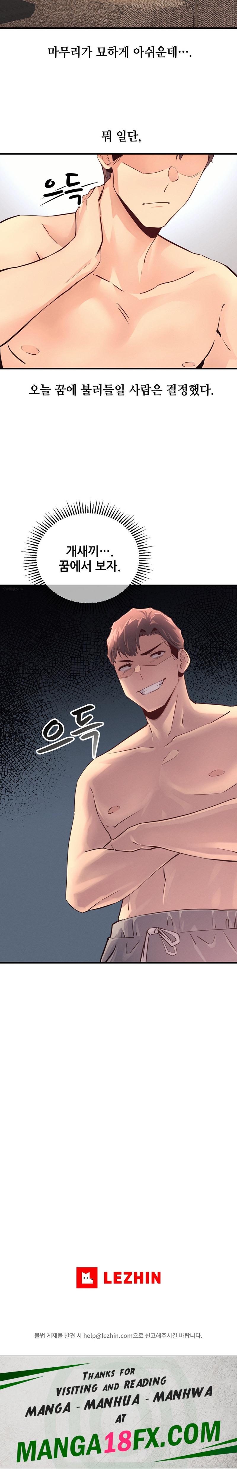 My Life is a Piece of Cake Raw Chapter 15 image 22