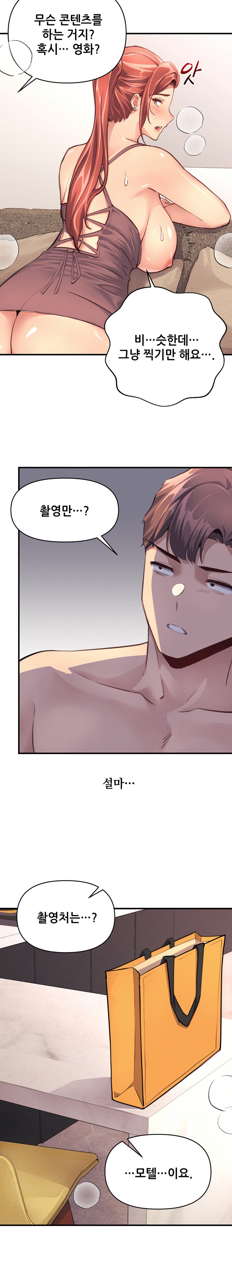 My Life is a Piece of Cake Raw Chapter 15 image 4