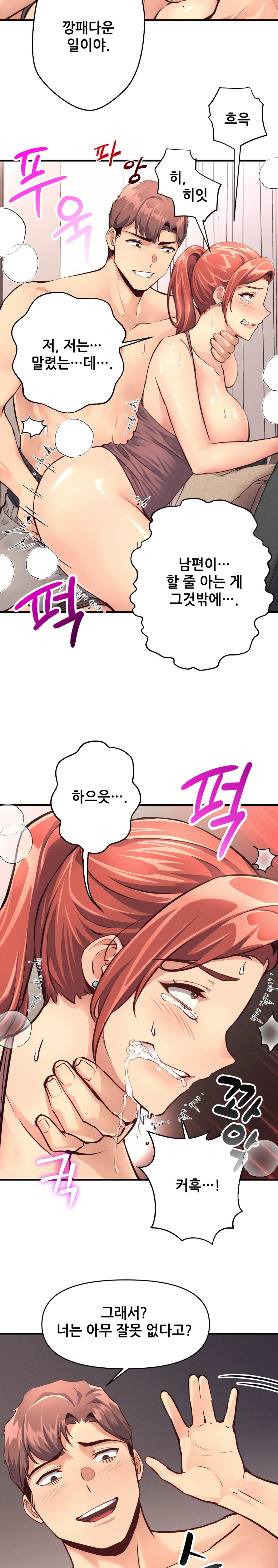 My Life is a Piece of Cake Raw Chapter 15 image 6