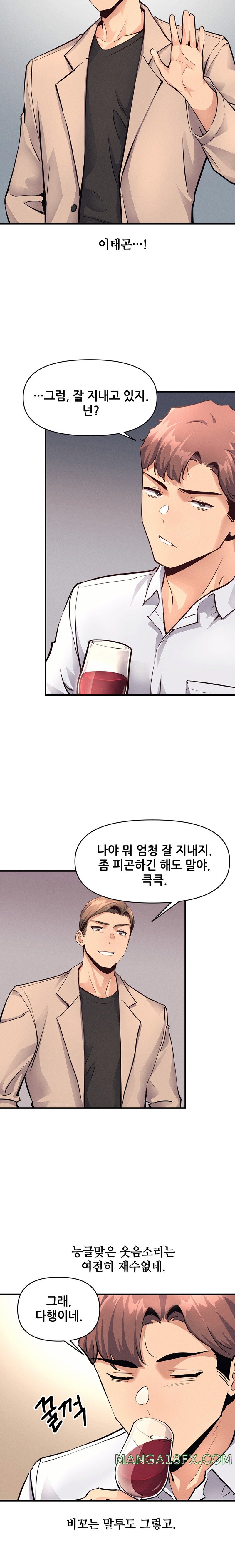 My Life is a Piece of Cake Raw Chapter 16 image 9