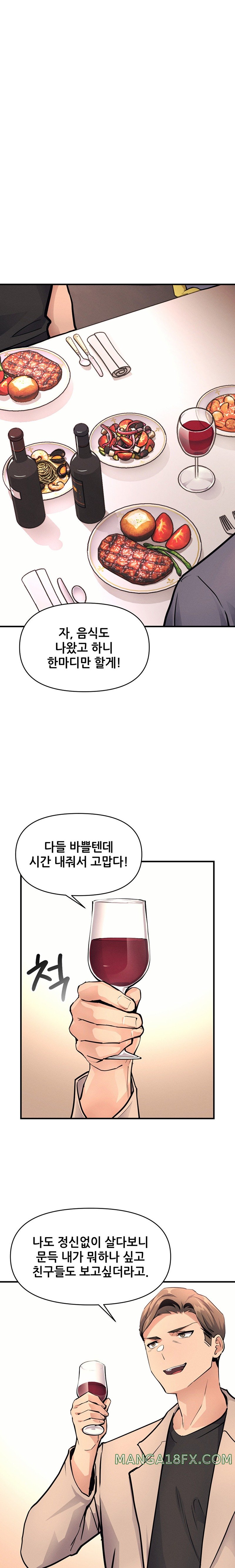 My Life is a Piece of Cake Raw Chapter 16 image 10