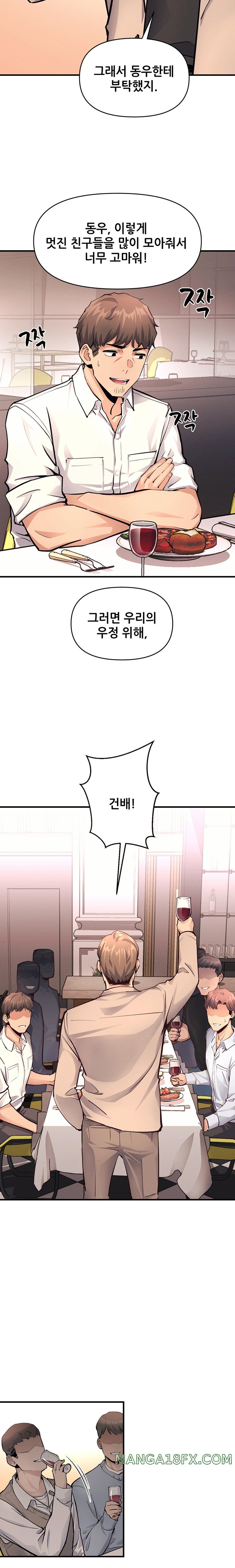 My Life is a Piece of Cake Raw Chapter 16 image 11