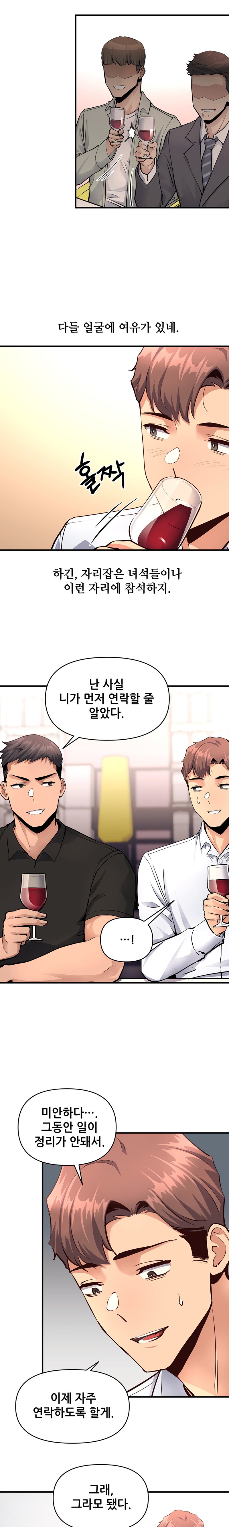 My Life is a Piece of Cake Raw Chapter 16 image 12