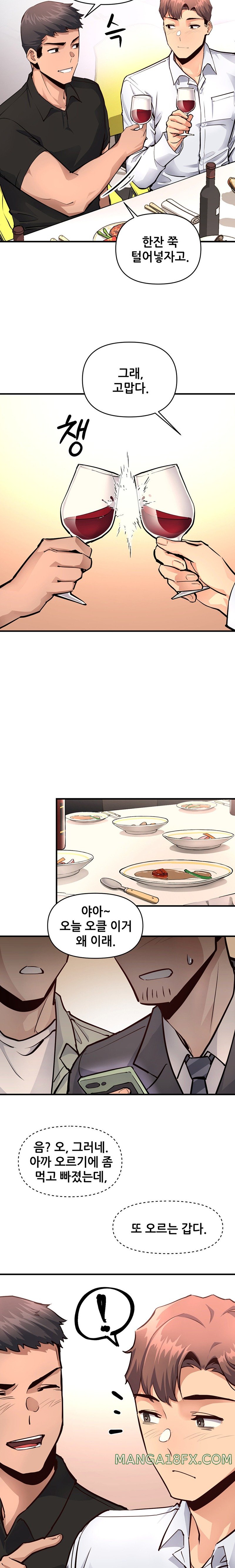My Life is a Piece of Cake Raw Chapter 16 image 13