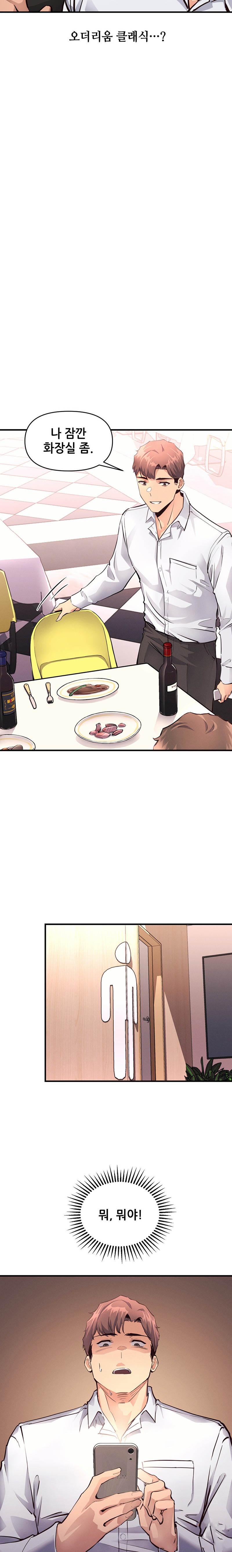 My Life is a Piece of Cake Raw Chapter 16 image 14
