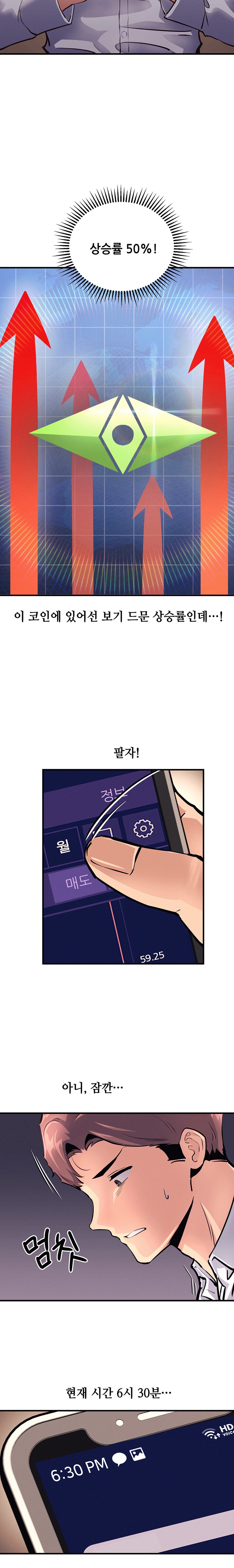 My Life is a Piece of Cake Raw Chapter 16 image 15