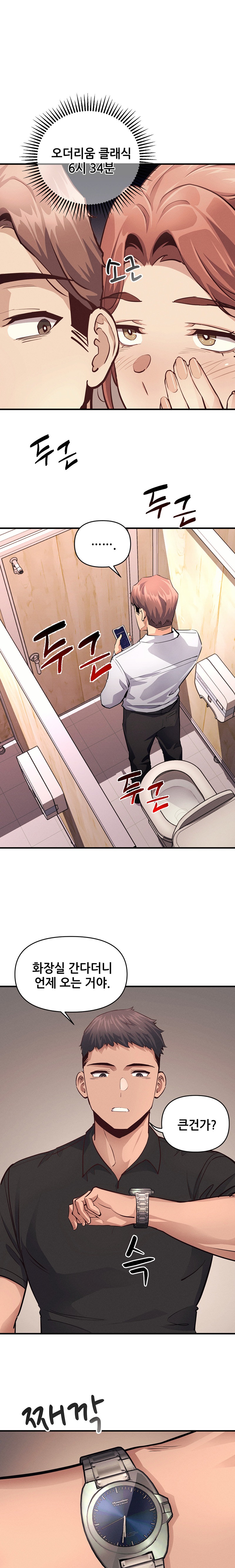 My Life is a Piece of Cake Raw Chapter 16 image 16