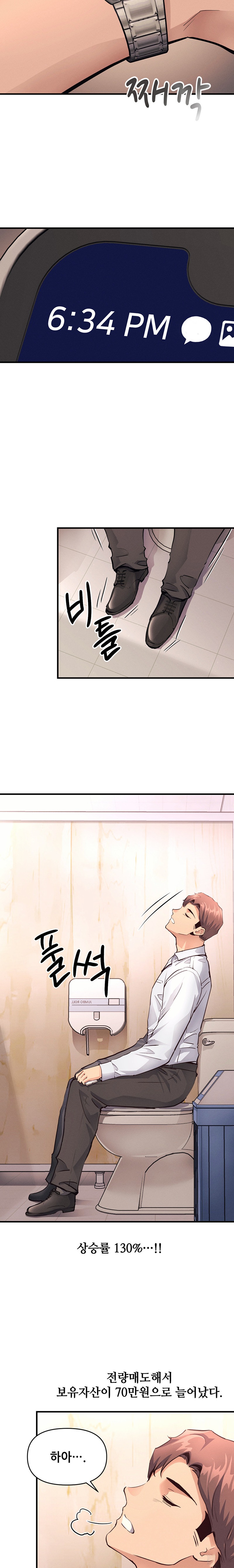 My Life is a Piece of Cake Raw Chapter 16 image 17