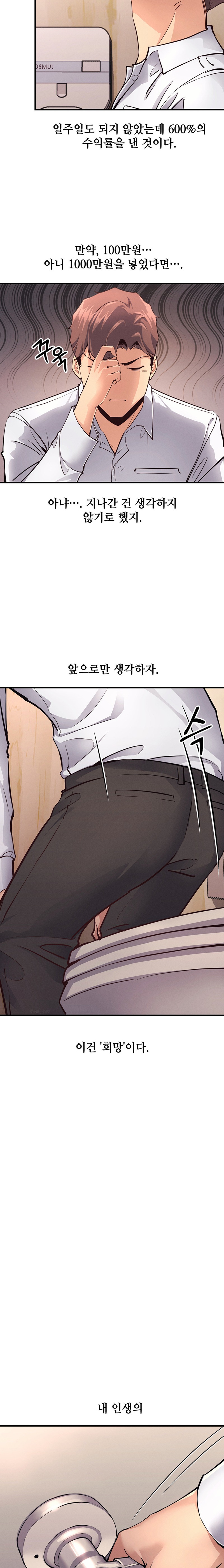My Life is a Piece of Cake Raw Chapter 16 image 18