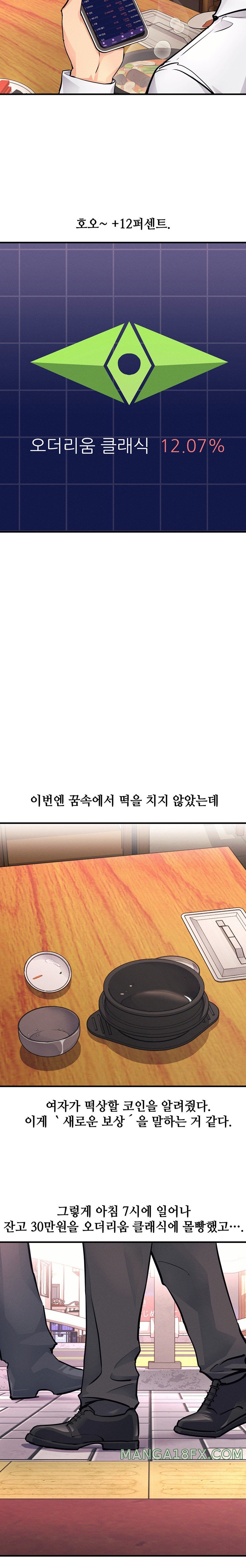 My Life is a Piece of Cake Raw Chapter 16 image 2