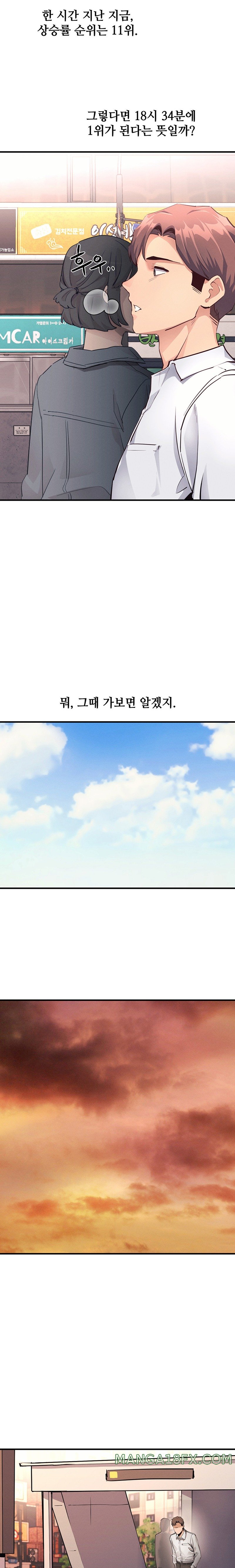 My Life is a Piece of Cake Raw Chapter 16 image 3