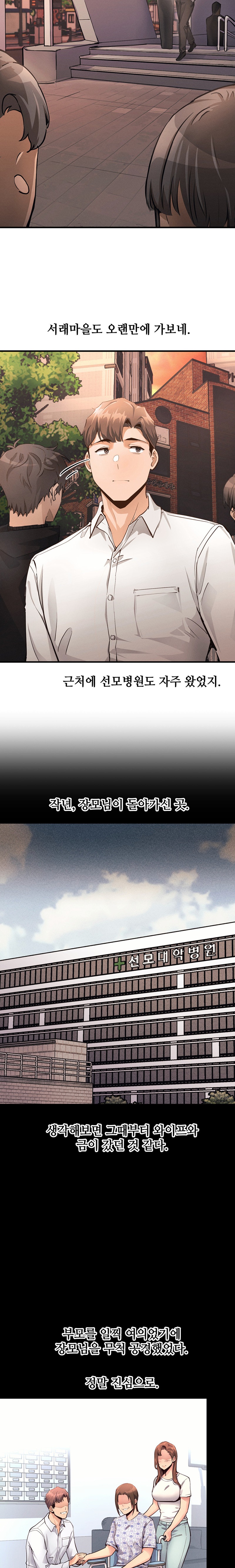 My Life is a Piece of Cake Raw Chapter 16 image 4