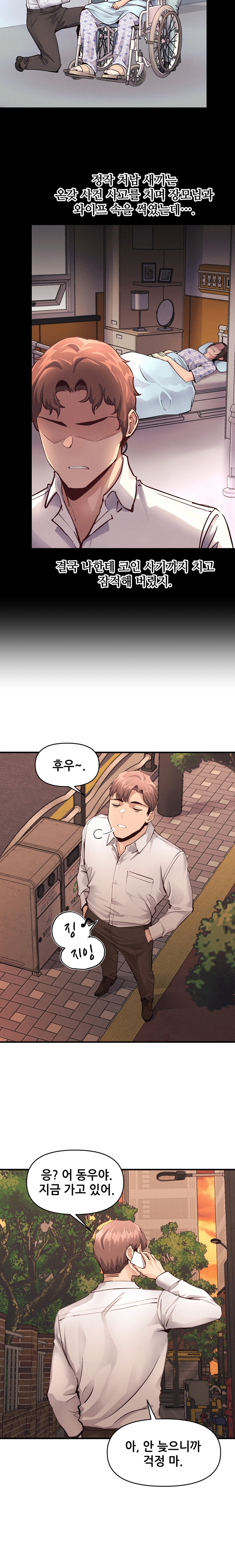 My Life is a Piece of Cake Raw Chapter 16 image 5