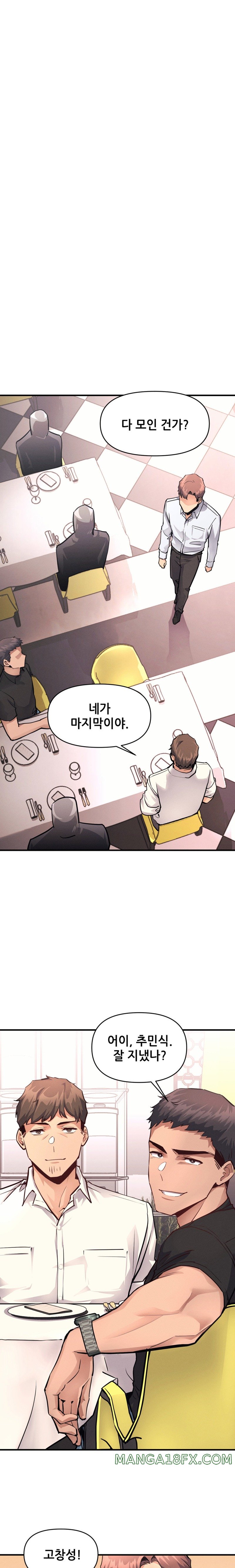My Life is a Piece of Cake Raw Chapter 16 image 7