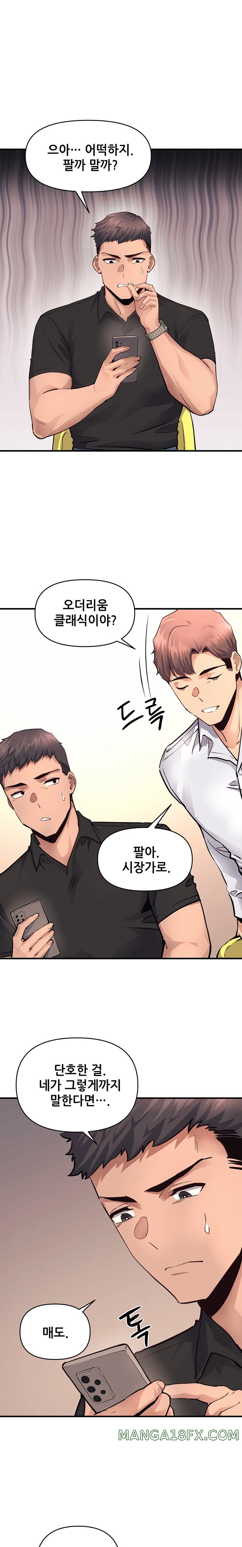 My Life is a Piece of Cake Raw Chapter 17 image 0