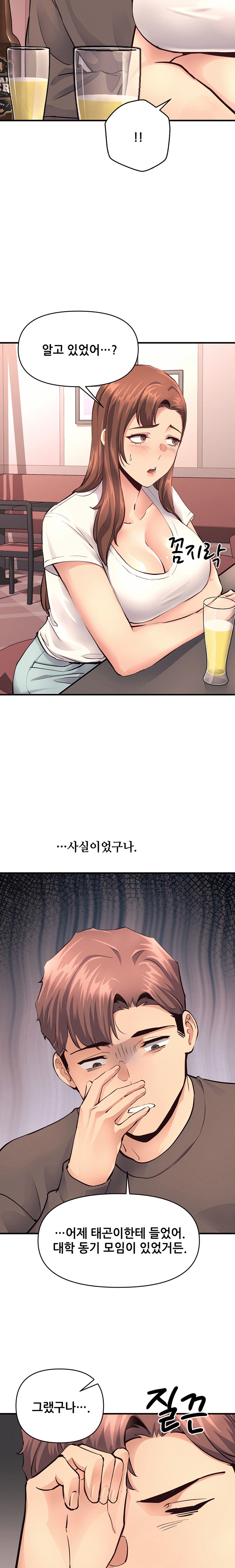 My Life is a Piece of Cake Raw Chapter 17 image 10