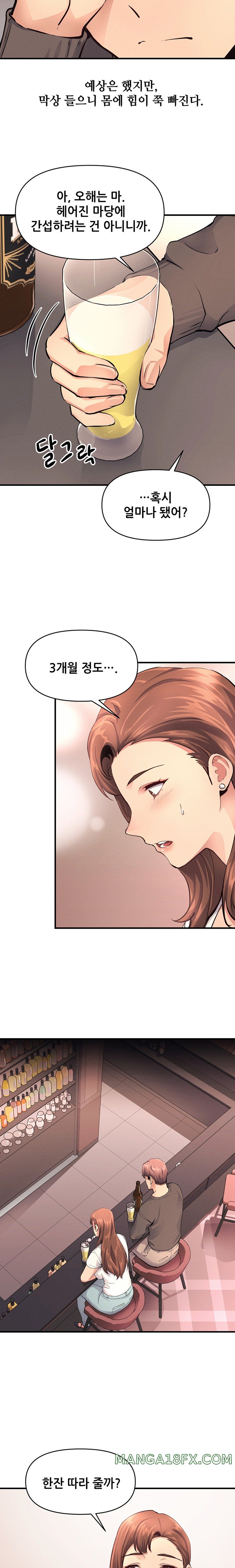 My Life is a Piece of Cake Raw Chapter 17 image 11