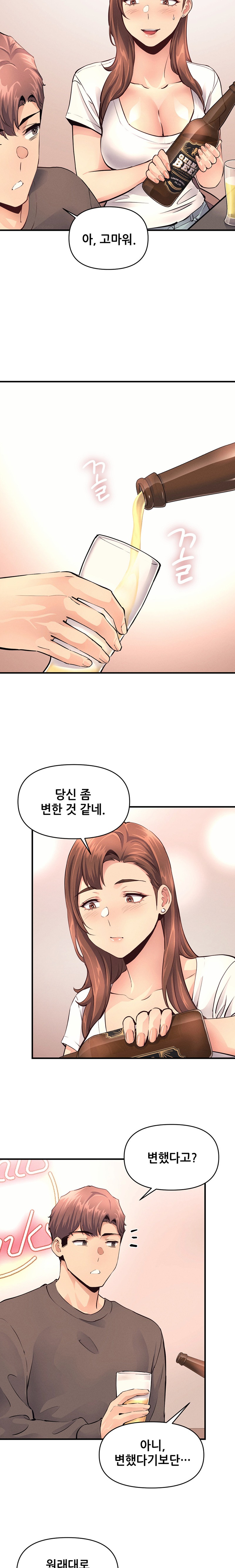 My Life is a Piece of Cake Raw Chapter 17 image 12
