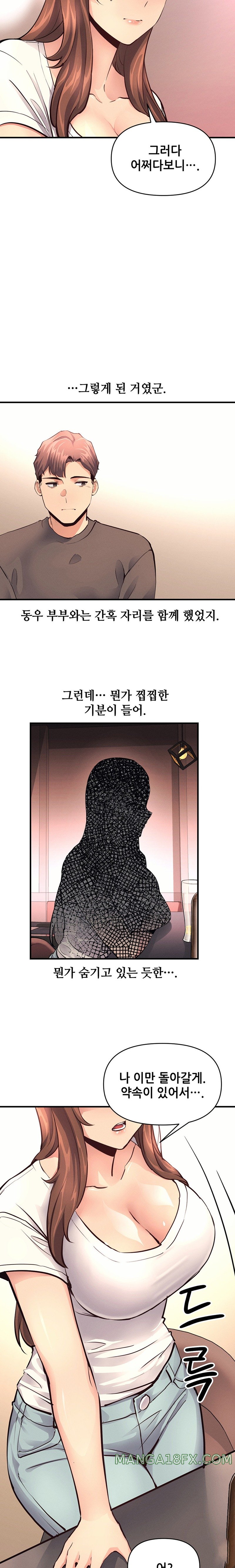 My Life is a Piece of Cake Raw Chapter 17 image 14