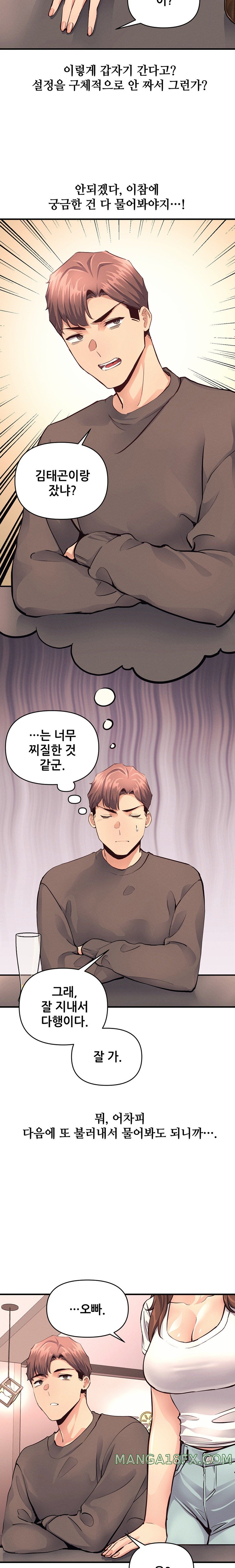 My Life is a Piece of Cake Raw Chapter 17 image 15
