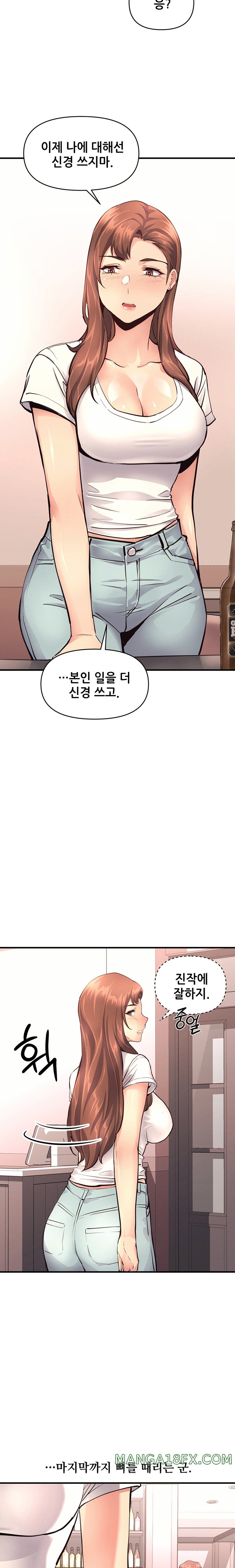 My Life is a Piece of Cake Raw Chapter 17 image 16
