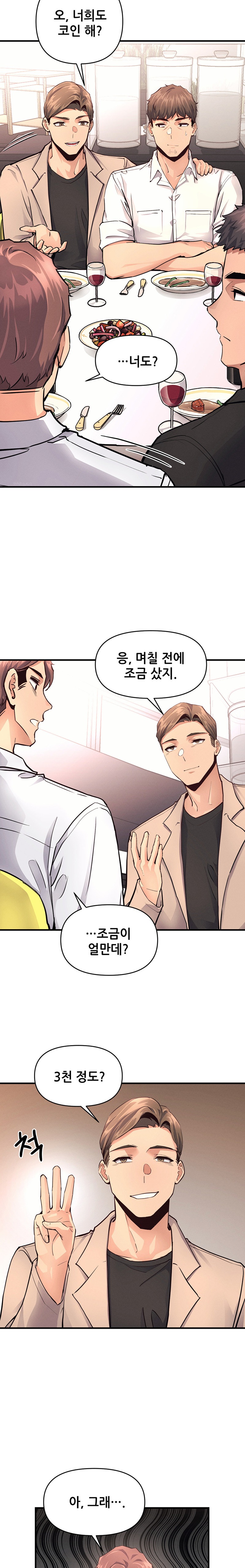 My Life is a Piece of Cake Raw Chapter 17 image 1