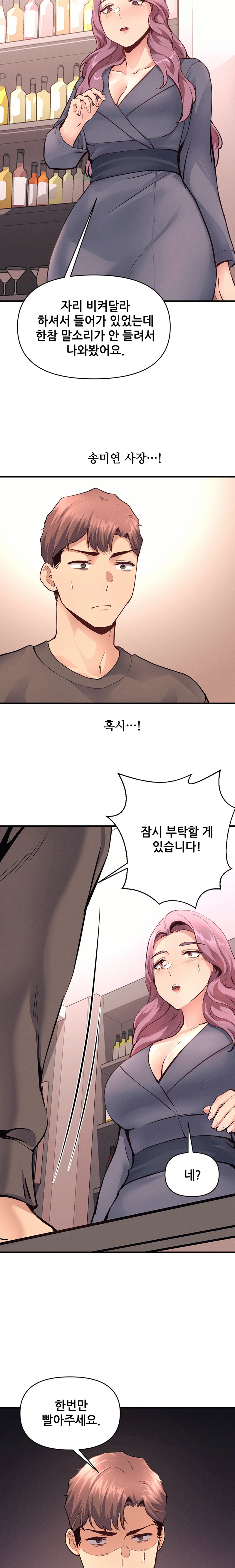 My Life is a Piece of Cake Raw Chapter 17 image 19