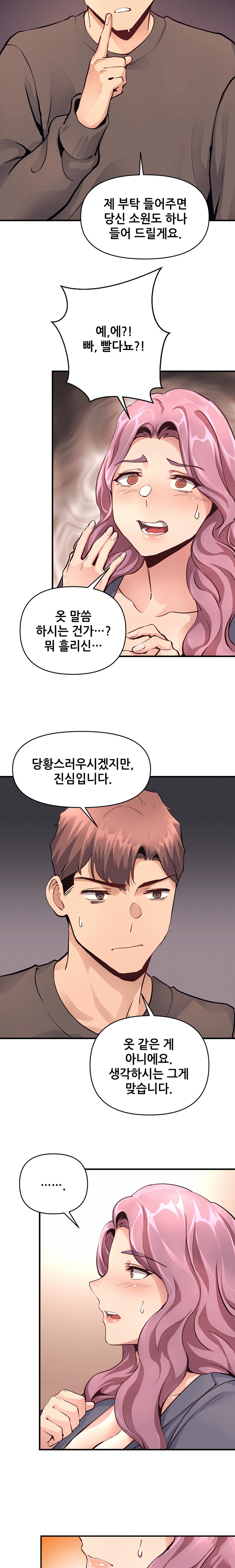My Life is a Piece of Cake Raw Chapter 17 image 20