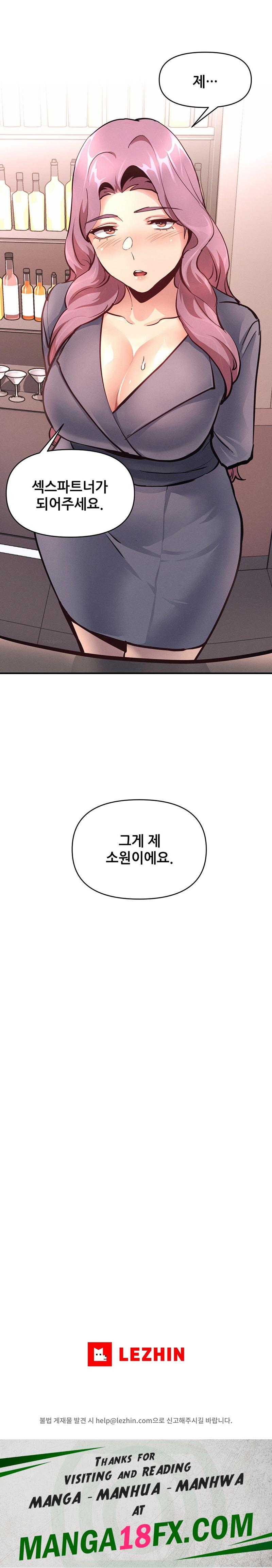 My Life is a Piece of Cake Raw Chapter 17 image 22