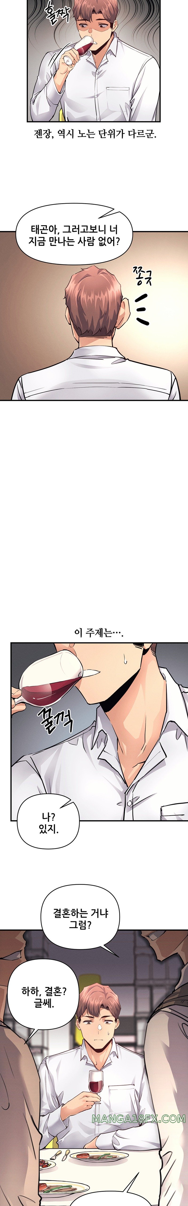 My Life is a Piece of Cake Raw Chapter 17 image 2