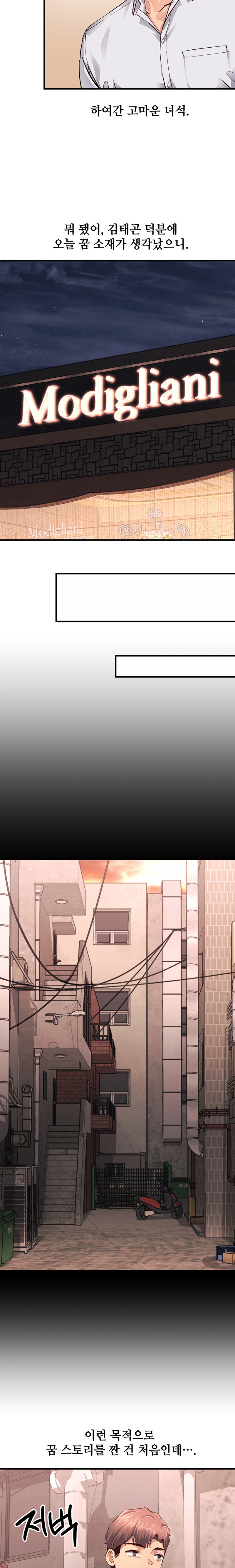 My Life is a Piece of Cake Raw Chapter 17 image 5