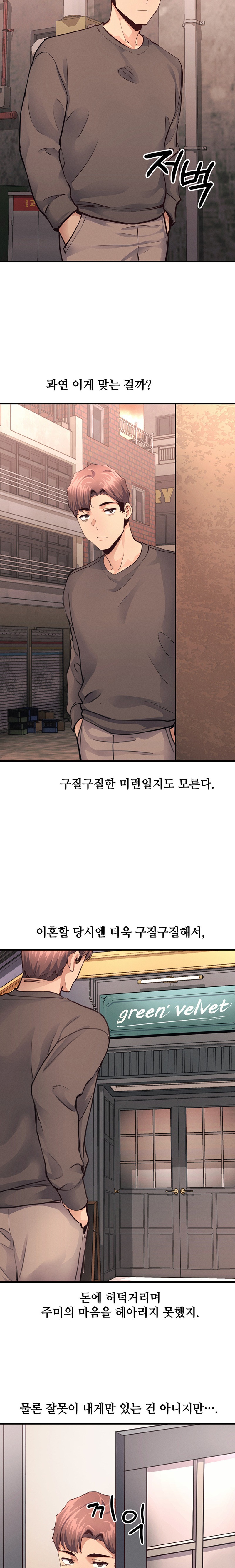 My Life is a Piece of Cake Raw Chapter 17 image 6