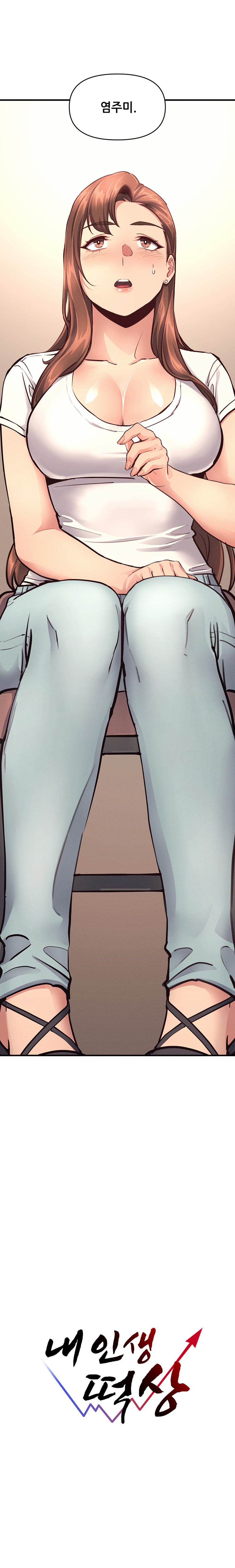 My Life is a Piece of Cake Raw Chapter 17 image 8