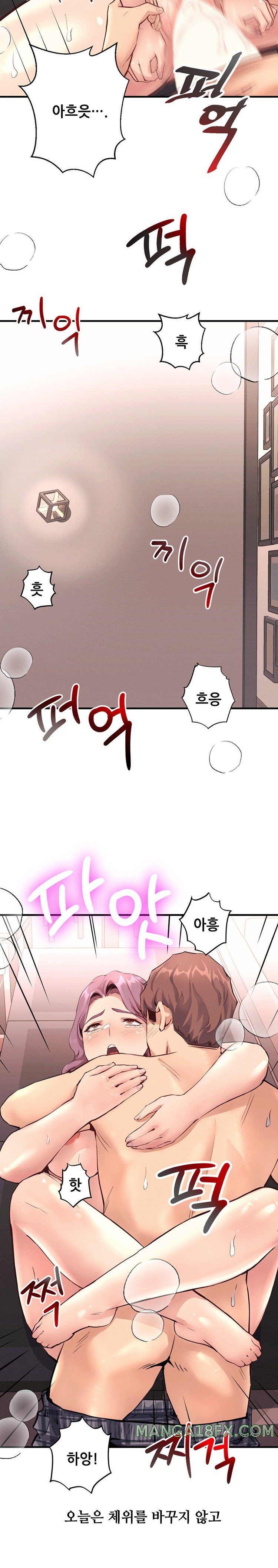 My Life is a Piece of Cake Raw Chapter 19 image 10