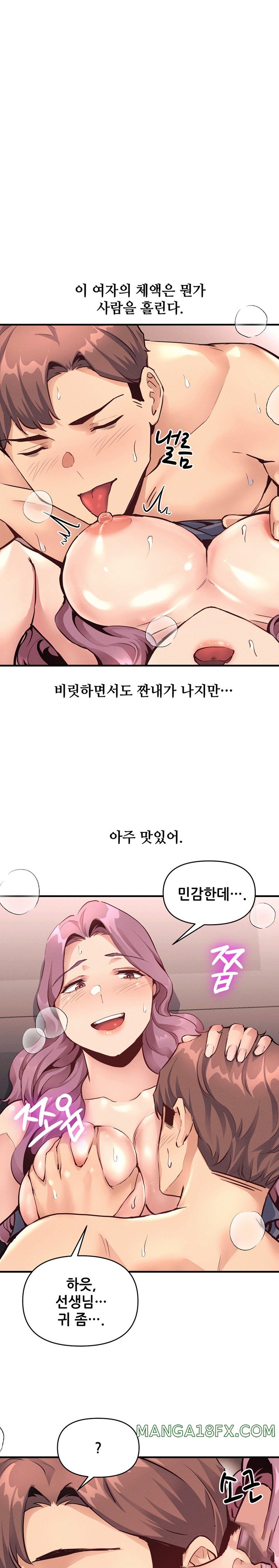 My Life is a Piece of Cake Raw Chapter 19 image 14