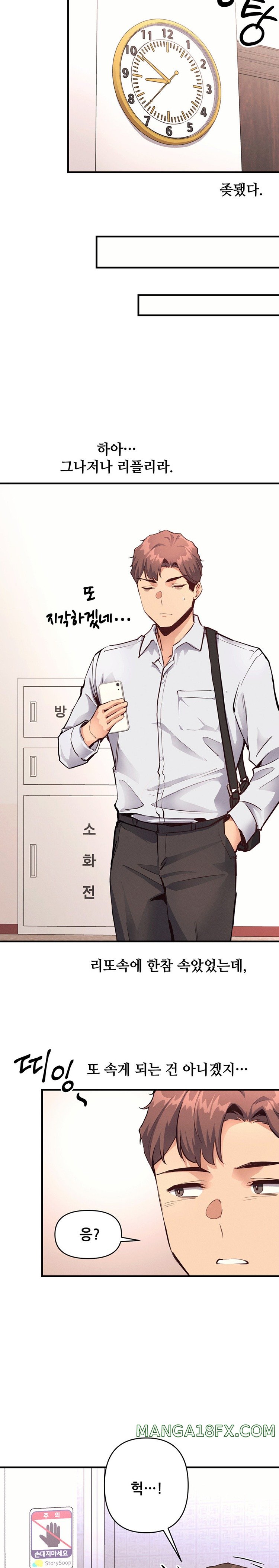 My Life is a Piece of Cake Raw Chapter 19 image 17