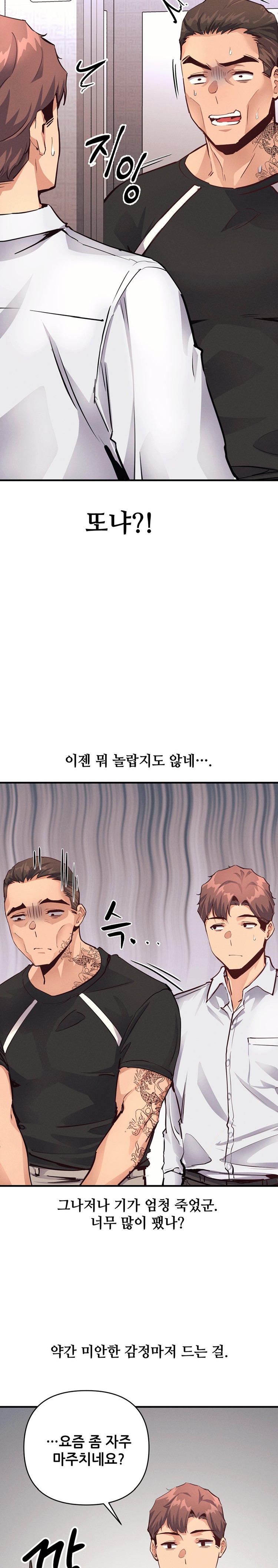 My Life is a Piece of Cake Raw Chapter 19 image 18