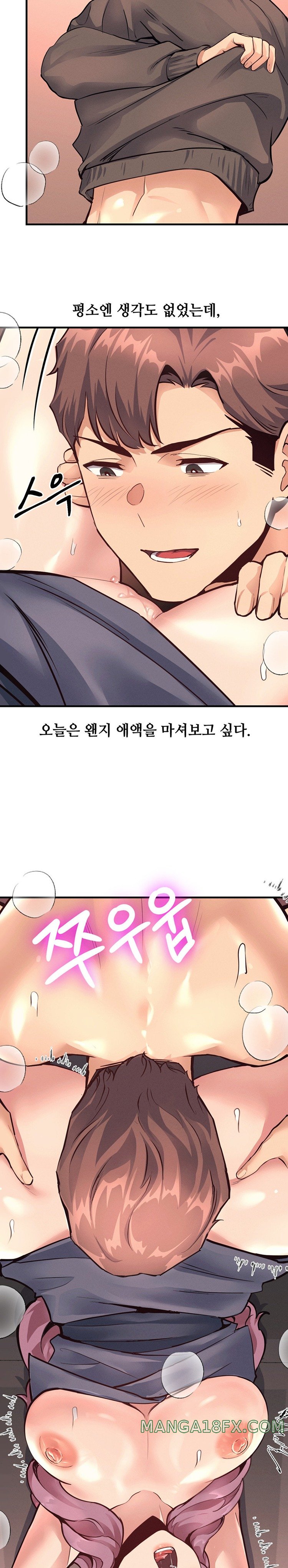 My Life is a Piece of Cake Raw Chapter 19 image 1