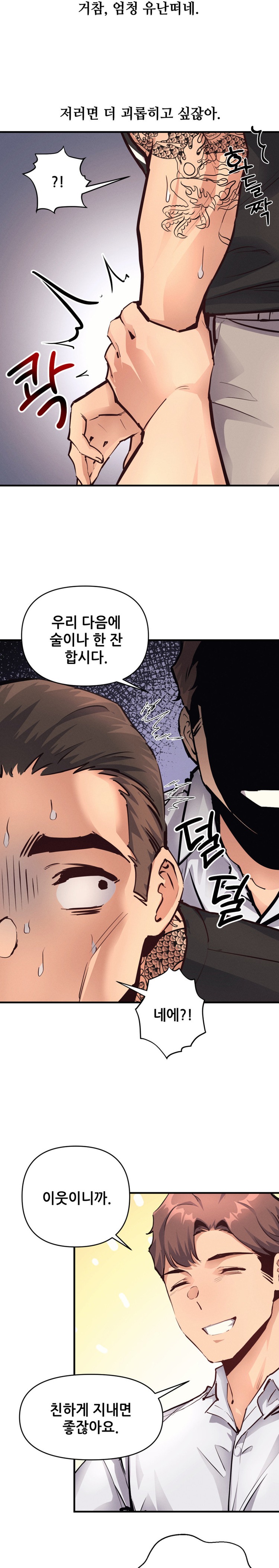 My Life is a Piece of Cake Raw Chapter 19 image 20