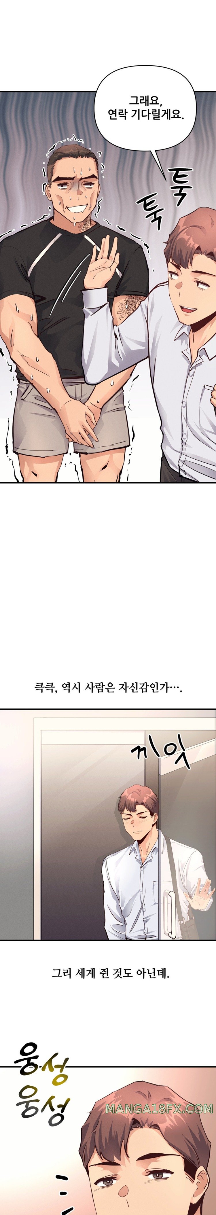 My Life is a Piece of Cake Raw Chapter 19 image 22