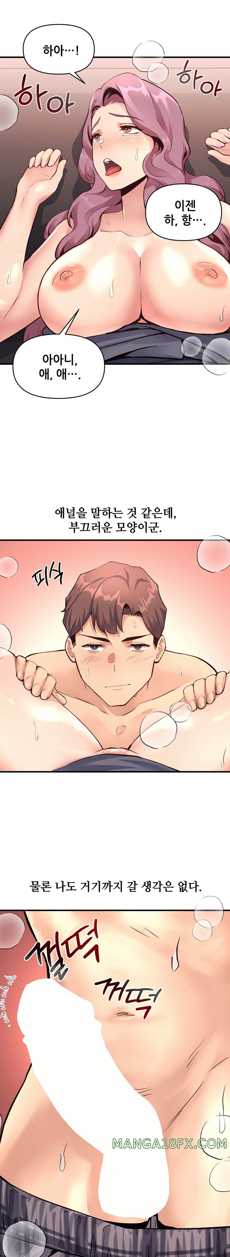 My Life is a Piece of Cake Raw Chapter 19 image 4