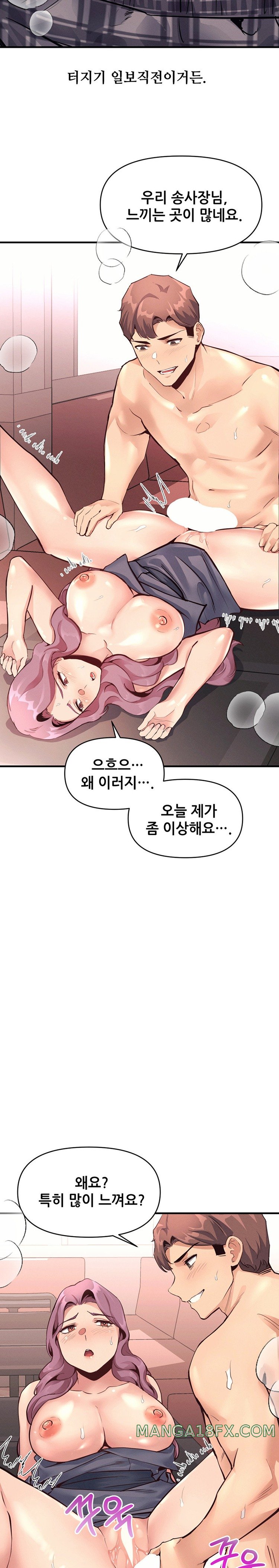 My Life is a Piece of Cake Raw Chapter 19 image 5