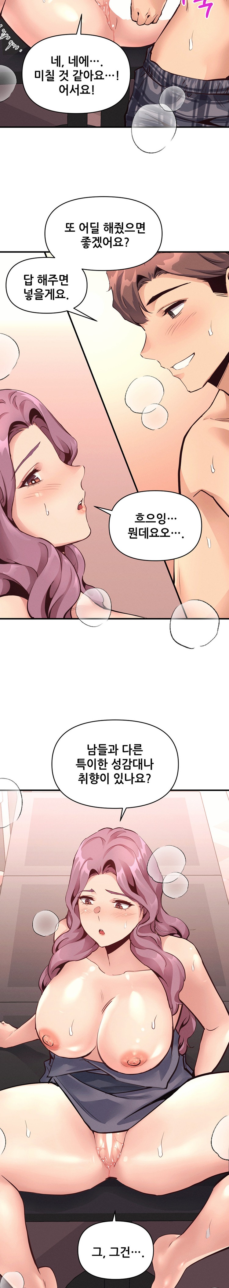 My Life is a Piece of Cake Raw Chapter 19 image 6