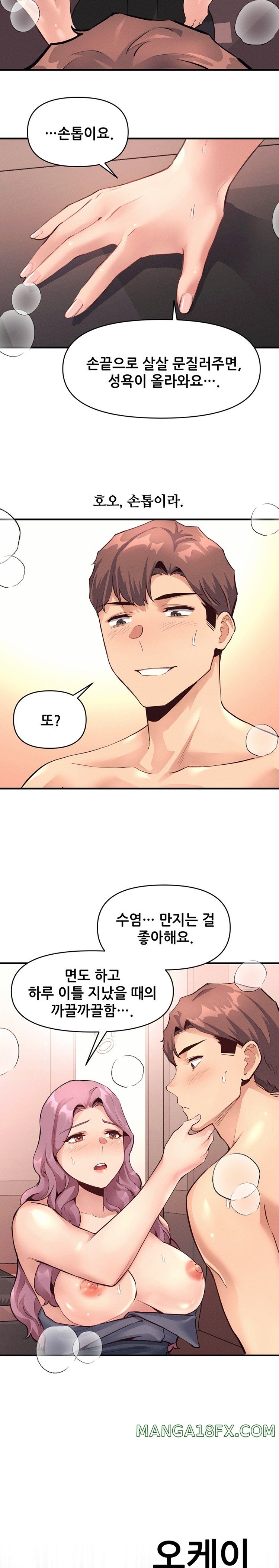 My Life is a Piece of Cake Raw Chapter 19 image 7