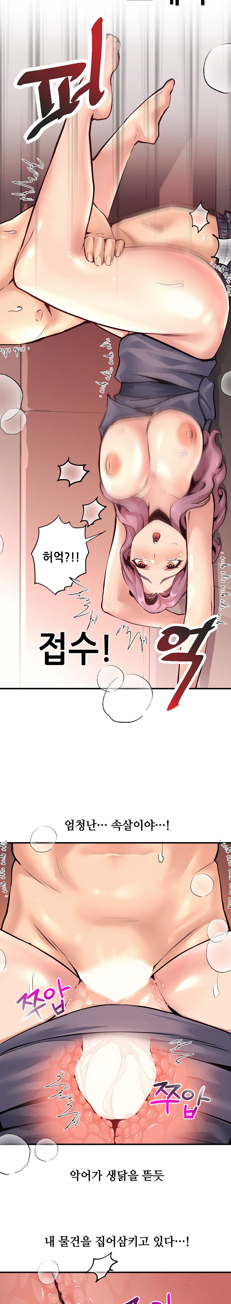 My Life is a Piece of Cake Raw Chapter 19 image 8