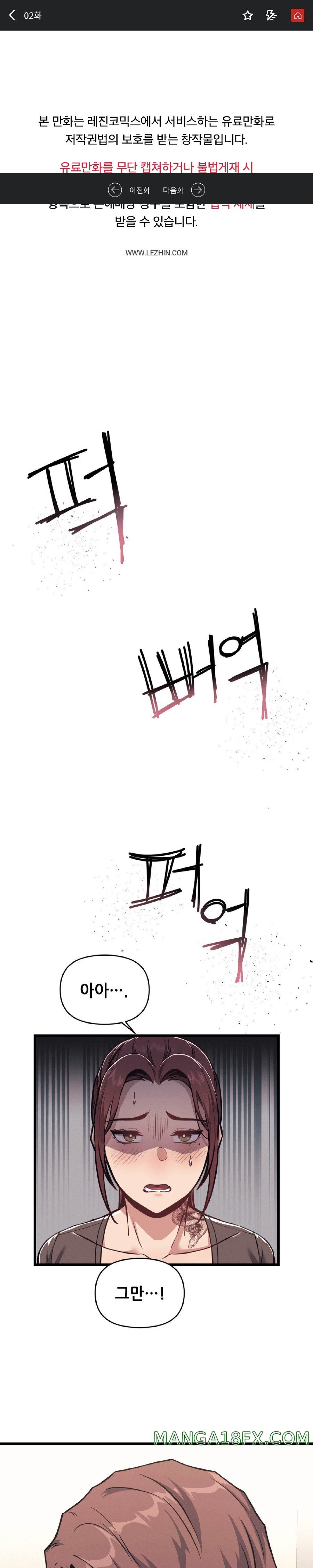 My Life is a Piece of Cake Raw Chapter 2 image 0