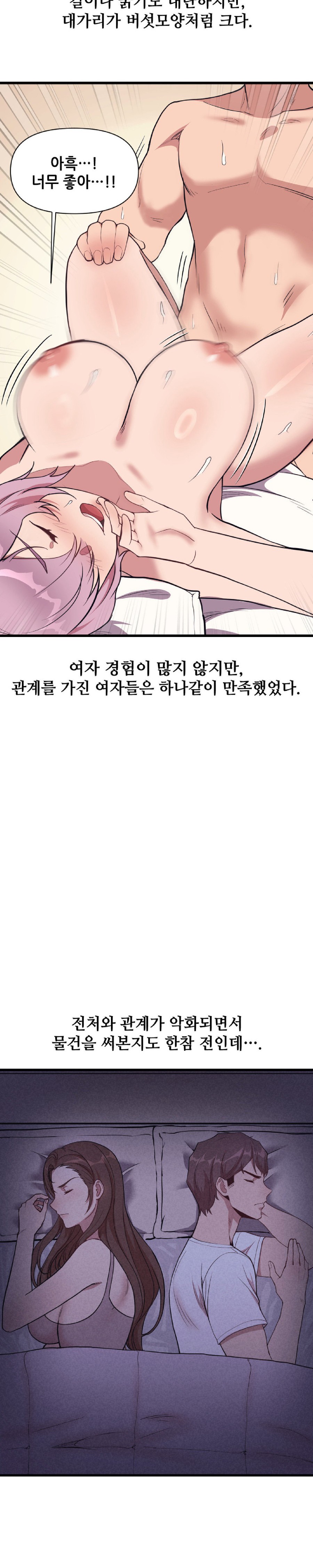 My Life is a Piece of Cake Raw Chapter 2 image 9