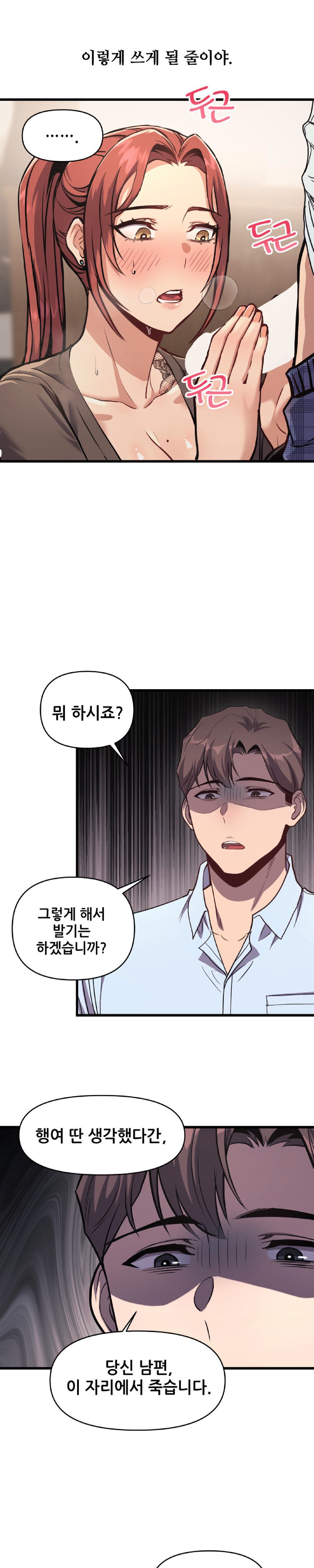 My Life is a Piece of Cake Raw Chapter 2 image 10
