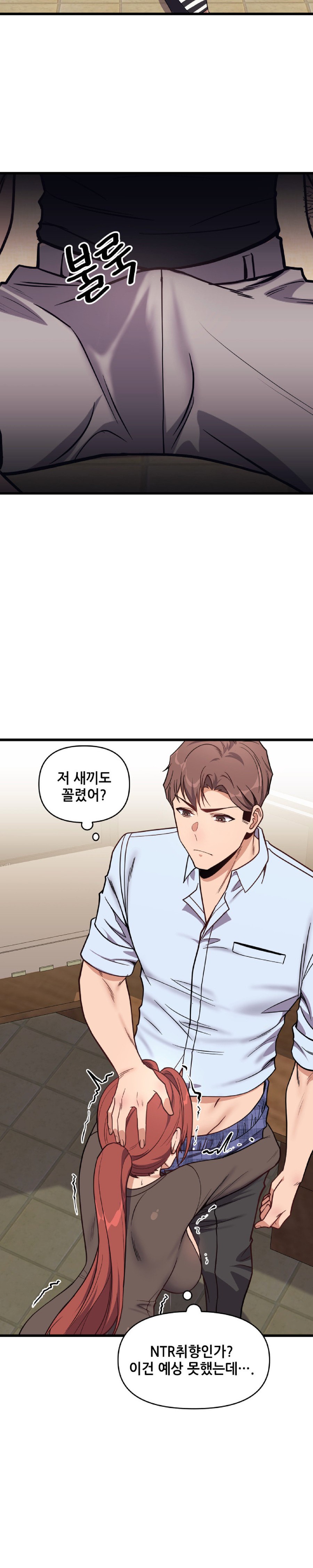 My Life is a Piece of Cake Raw Chapter 2 image 21