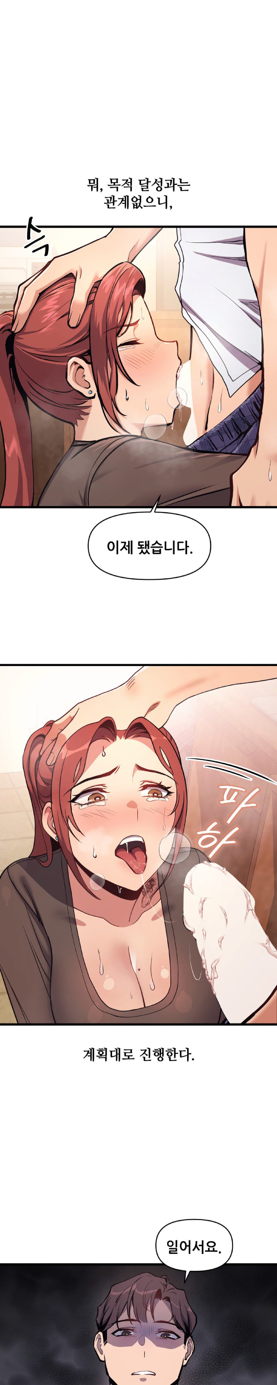 My Life is a Piece of Cake Raw Chapter 2 image 22